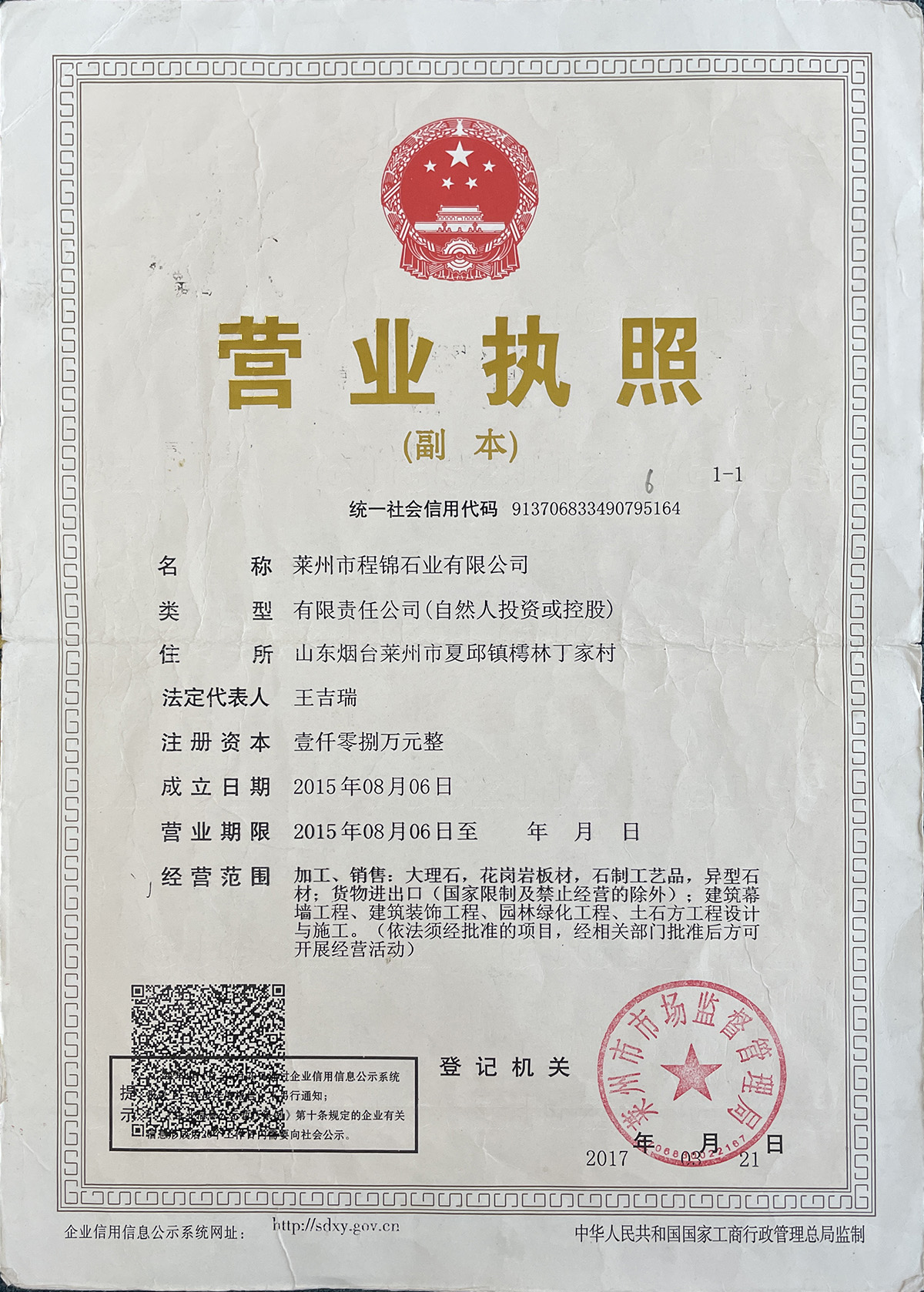 Business license