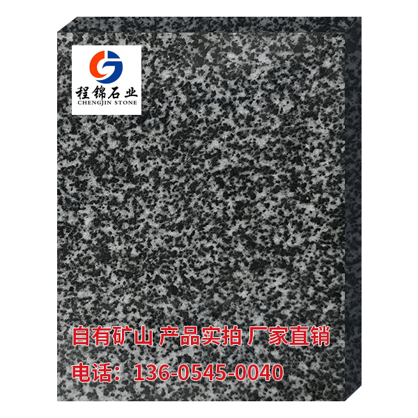 Shandong sesame black