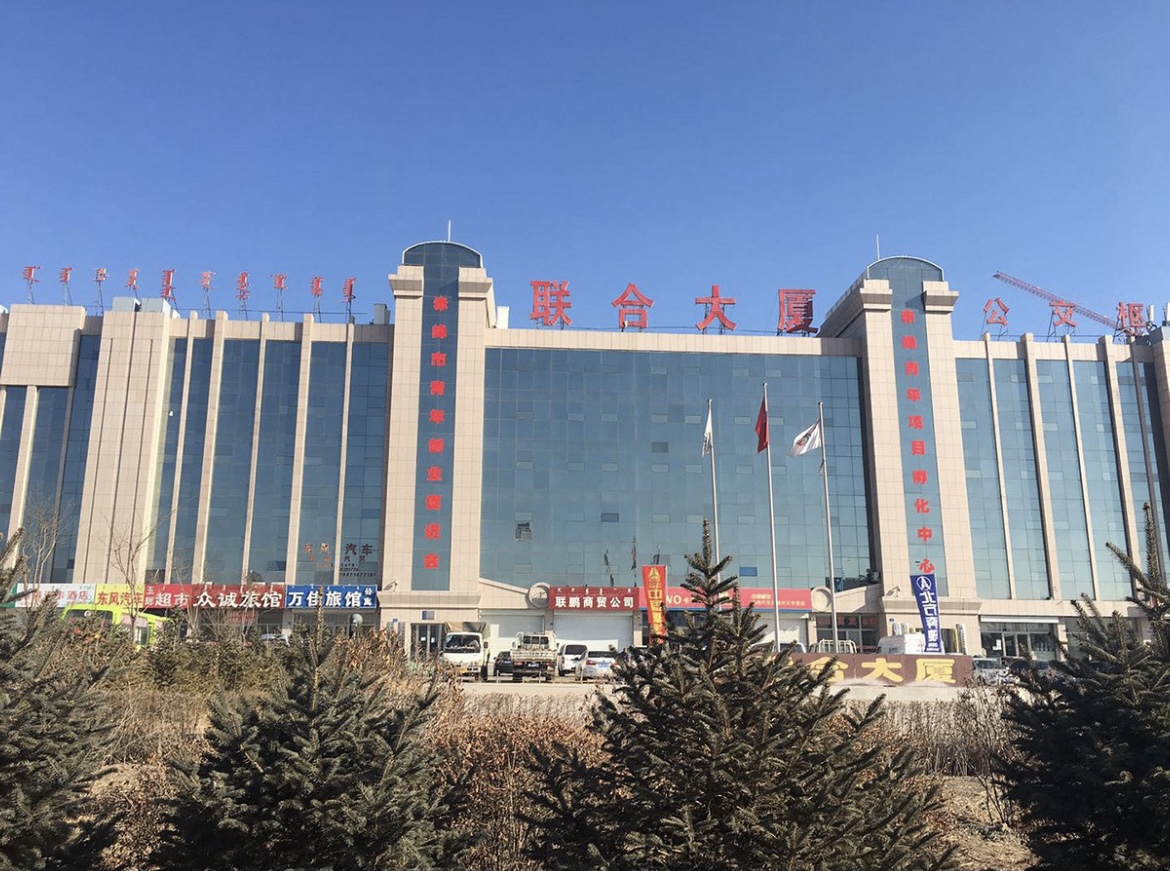 Qiaobei Union Building, Chifeng City