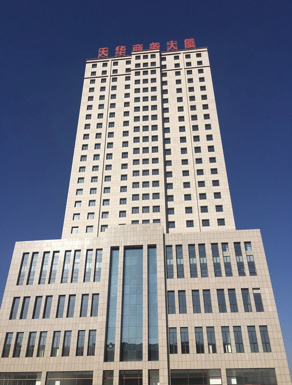 Chifeng City Tianhua business building